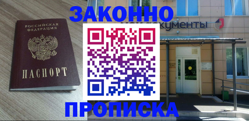 регистрация в Сыктывкаре